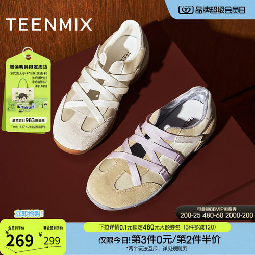 芭蕾风休闲运动百搭