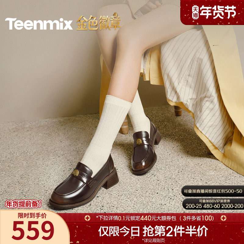 天美意金色徽章英伦学院常青藤乐福鞋平底单鞋女小皮鞋2026春新款,女鞋,乐福鞋（豆豆鞋）,淘宝优惠券,粉丝福利购,淘宝优惠卷