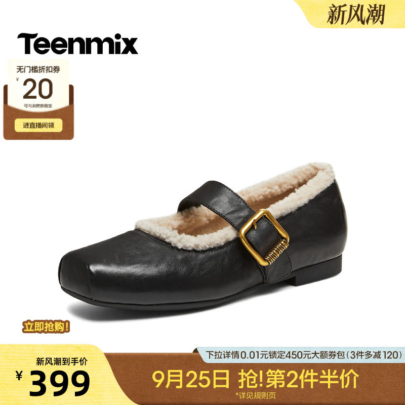 天美意焦糖栗子玛丽珍毛毛鞋女牛皮加绒芭蕾平底单鞋2026冬季新款