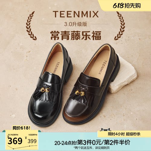 简约英伦风乐福鞋