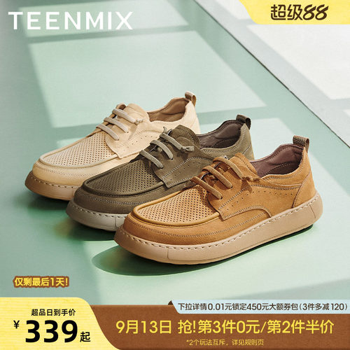 网面透气时尚百搭厚底增高