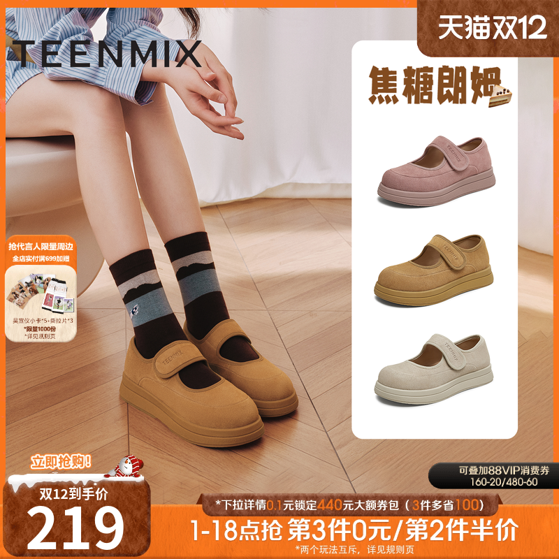 厚底纯色百搭浅口时尚