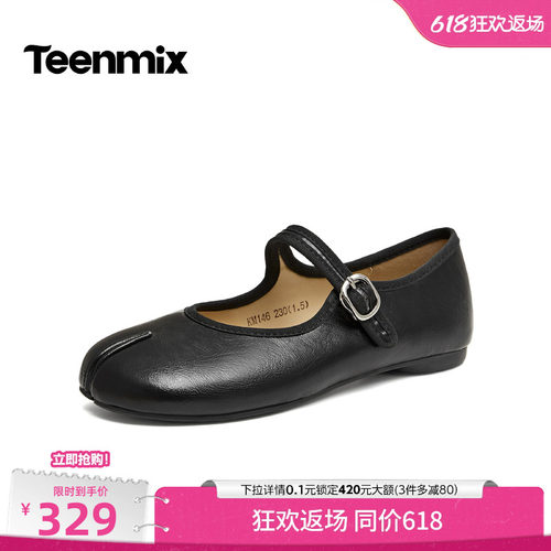 日常百搭，复古玛丽珍