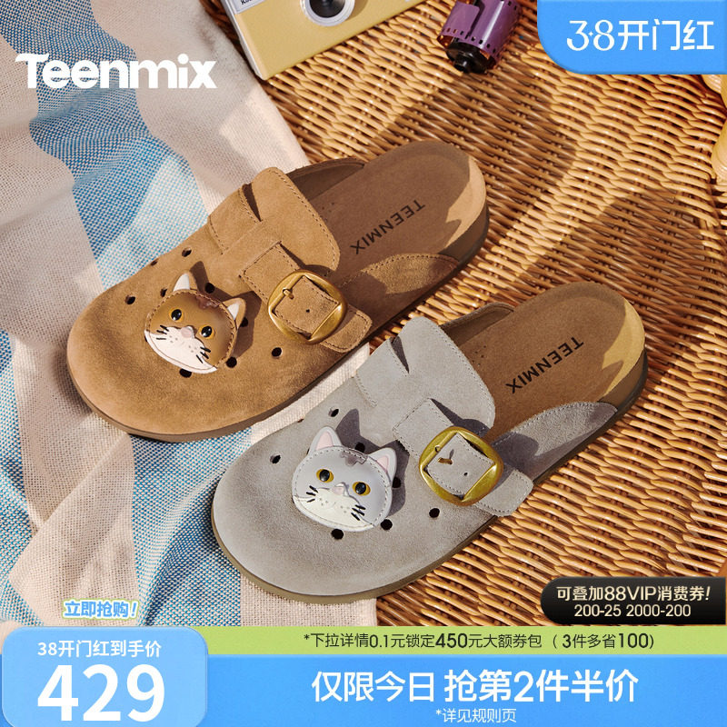 天美意厚底洞洞勃肯鞋包头半拖鞋女外穿凉拖鞋2026夏新款6Y831BH6