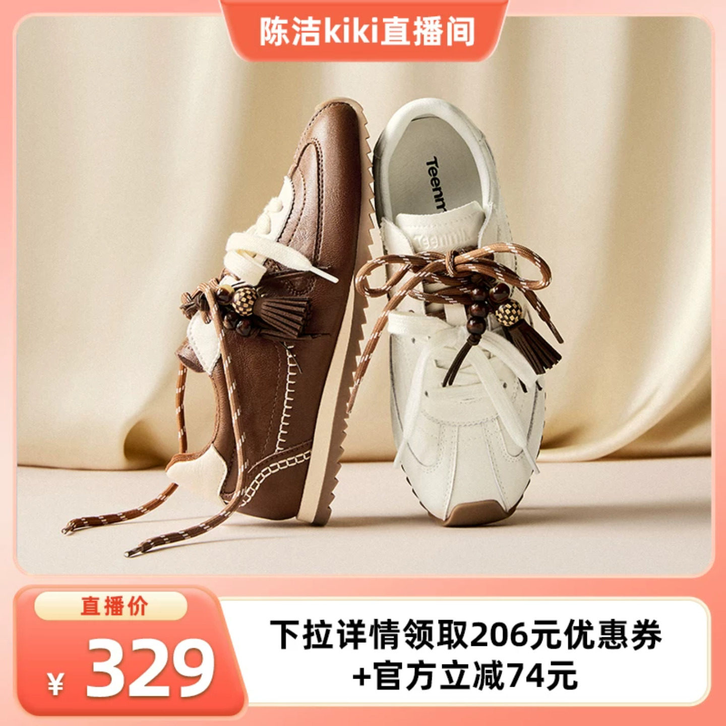 【k姐推荐】天美意双鞋带挂饰阿甘德训鞋女复古拼色运动小白鞋