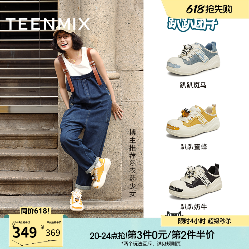 天美意趴趴团子厚底大头鞋丑萌鞋运动板鞋女透气小白帆布鞋半拖鞋