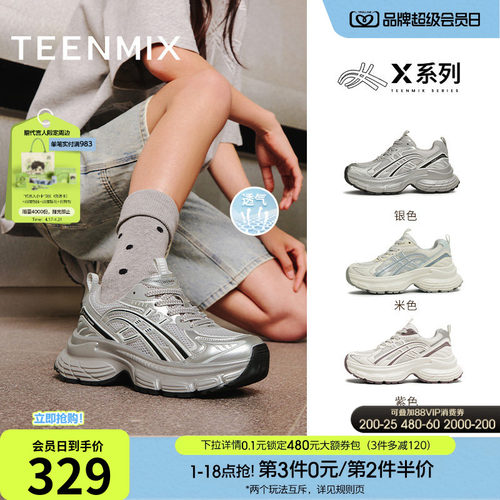 休闲百搭厚底运动