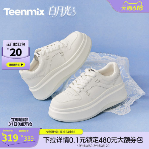 天美意白月光小个子厚底增高小白鞋运动板鞋女休闲鞋2026春季新款