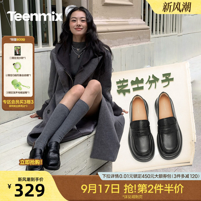 天美意芝士分子厚底黑色英伦乐福鞋复古单鞋女新款一脚蹬小皮鞋子