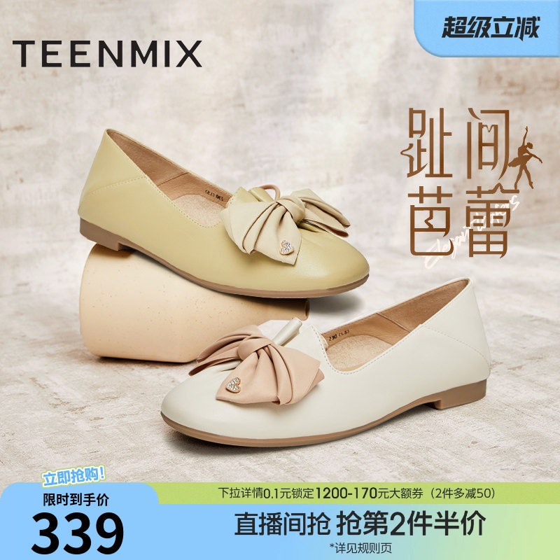 天美意蝴蝶结软底浅口单鞋平底鞋女晚晚鞋皮鞋新款CRR29AQ4