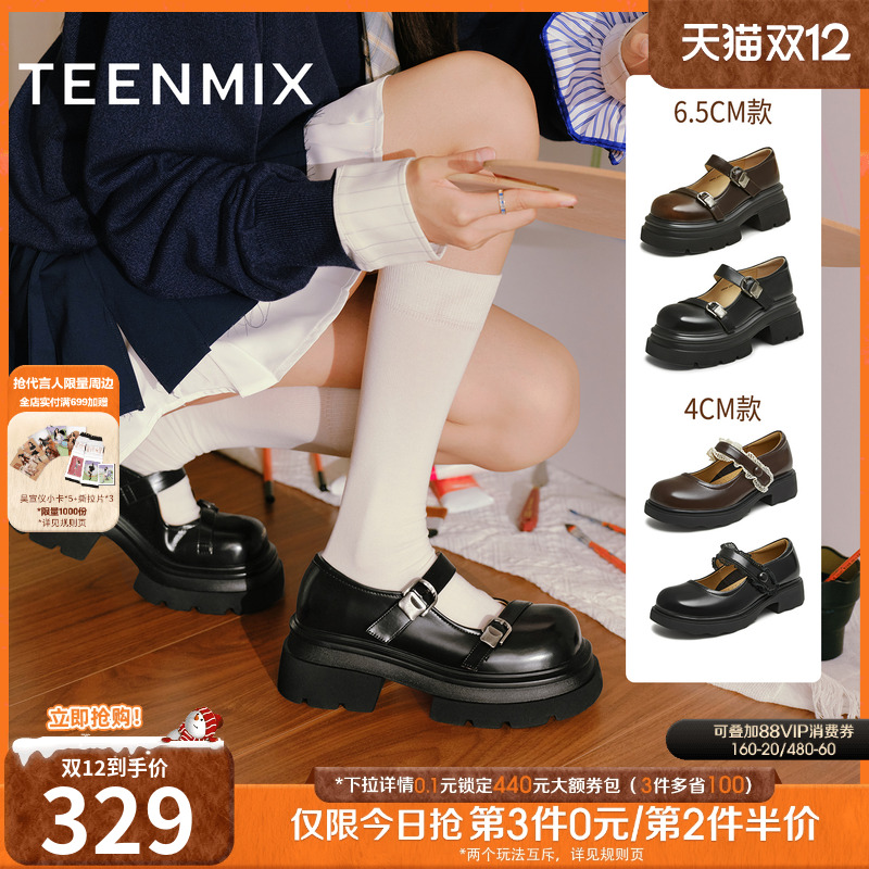 复古百搭厚底潮流