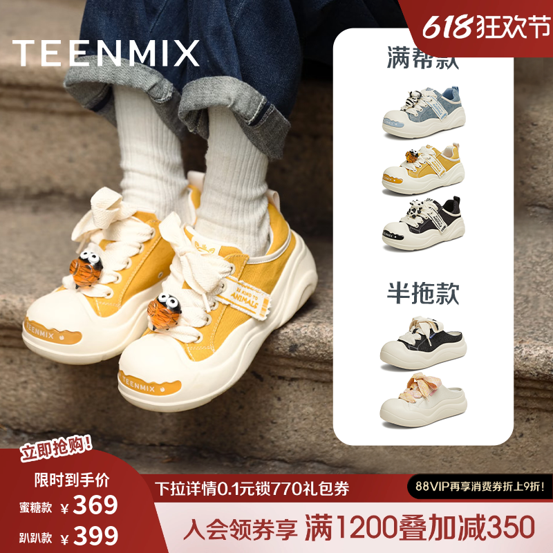 天美意趴趴团子厚底大头鞋丑萌鞋运动板鞋女新款帆布鞋包头半拖鞋