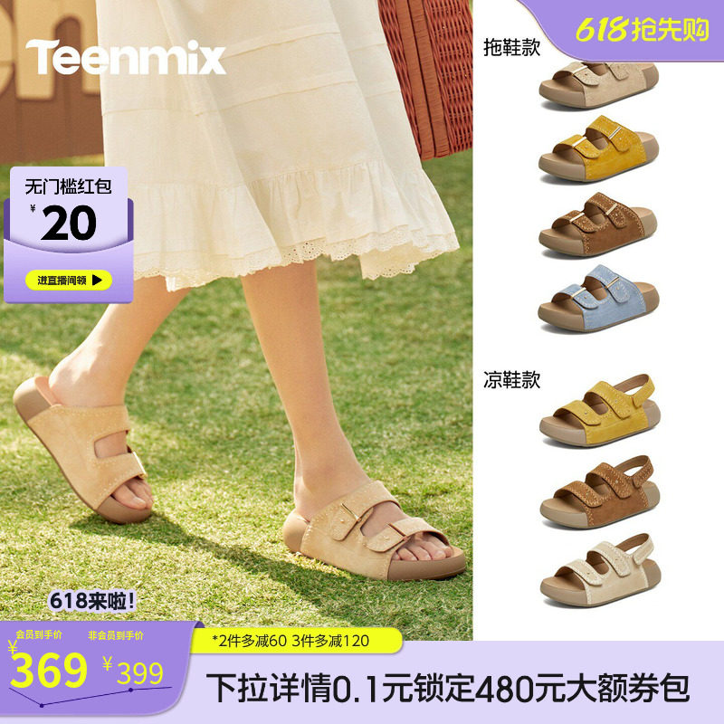 天美意魔术贴一字带复古厚底勃肯凉鞋女休闲度假凉鞋2026夏季新款