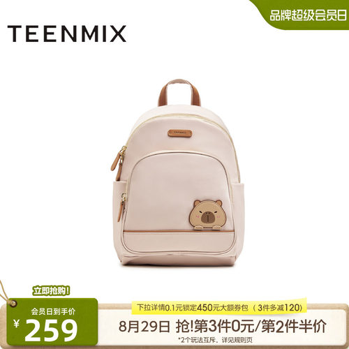时尚迷你可爱卡皮巴拉