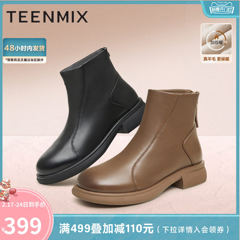 天美意厚底英伦加绒切尔西弹力靴女复古短靴子2023冬新款BH171DD3