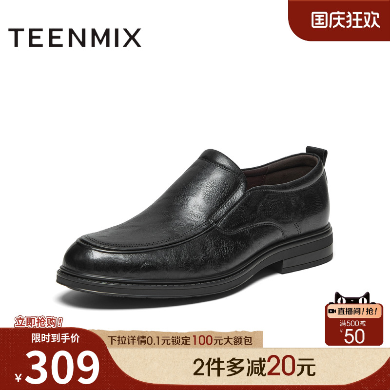 天美意通勤2024皮鞋套脚