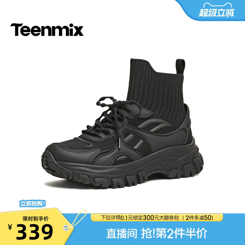 天美意复古厚底老爹鞋运动鞋女高帮袜靴休闲鞋2026春新款CF845AD6