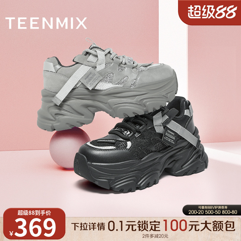 厚底老爹鞋，休闲百搭