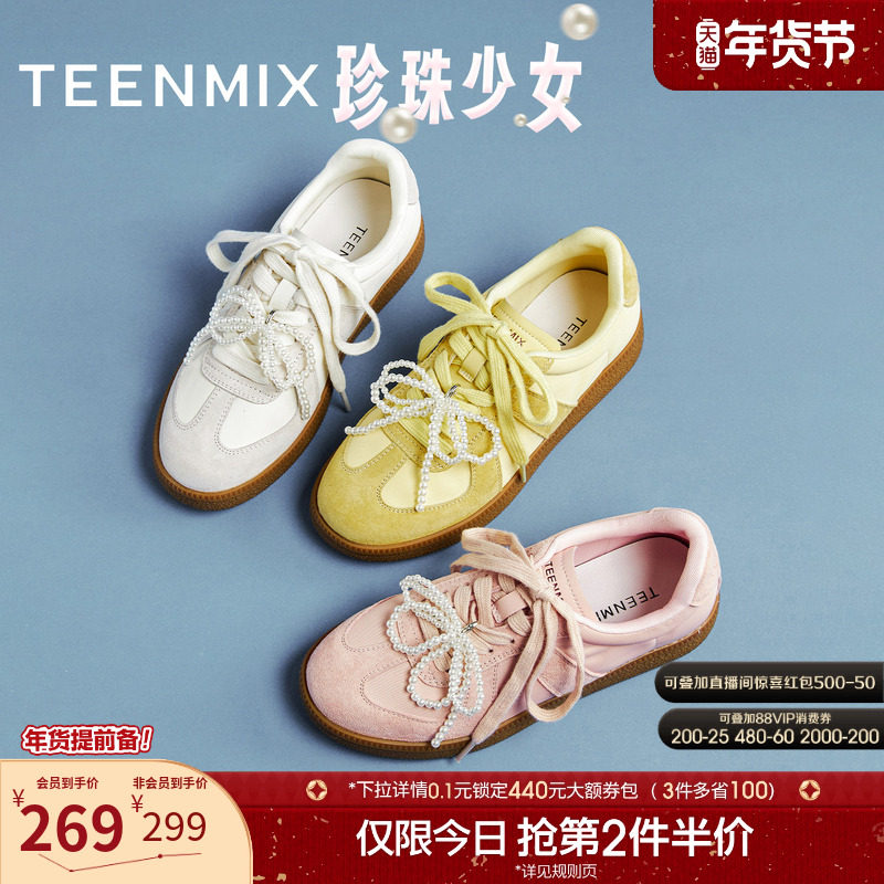 天美意平底复古黄色芭蕾阿甘德训鞋女运动板鞋休闲鞋2025秋季新款,女鞋,德训鞋,淘宝优惠券,粉丝福利购,淘宝优惠卷