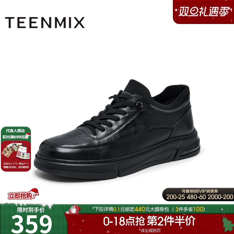 天美意2024冬新款商场同