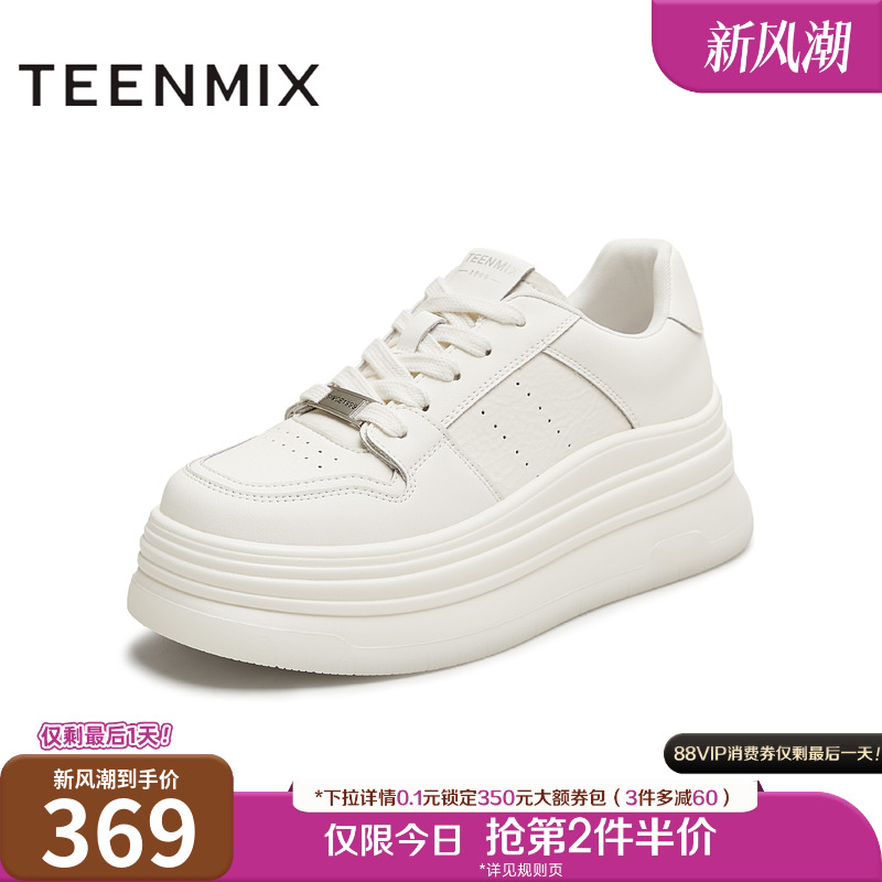 厚底百搭系带生活运动