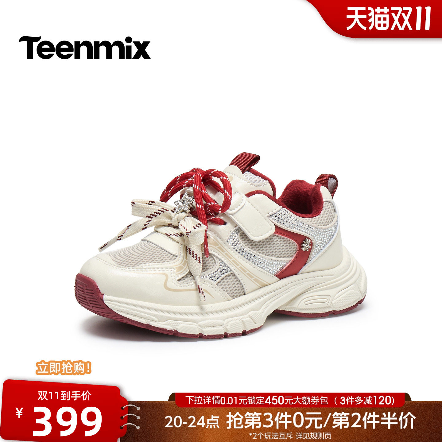 天美意儿童拼色厚底双鞋带老爹鞋休闲运动童鞋2026冬新款TX036D86