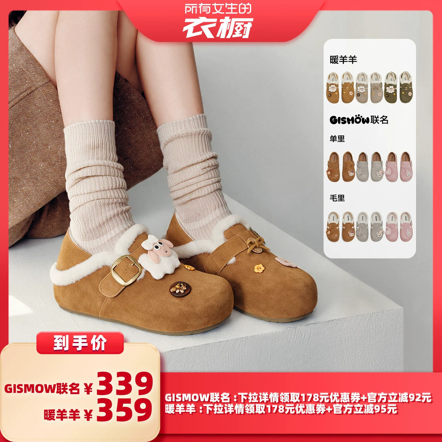【所有女生的衣橱直播间】天美意暖羊羊勃肯鞋女内增高加绒毛毛鞋