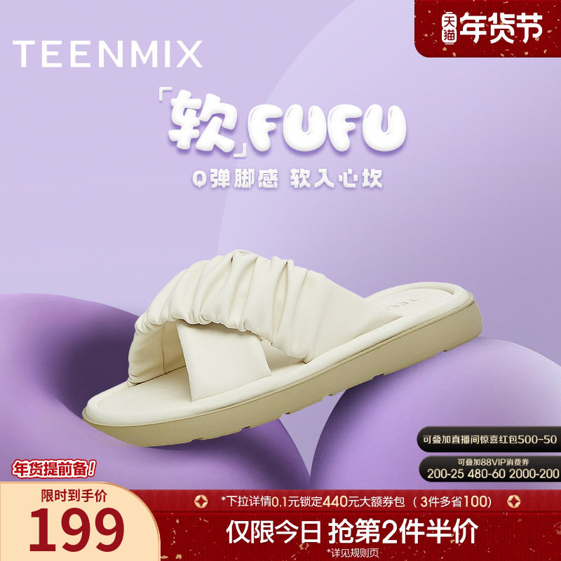 天美意一字拖平底拖鞋女鞋子新款夏外穿凉拖休闲凉鞋BG311BT3