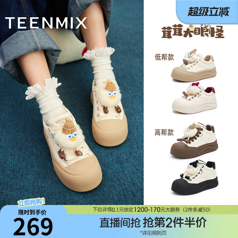 天美意厚底增高大眼怪丑萌面包小白鞋女鞋子休闲运动板鞋冬季新款