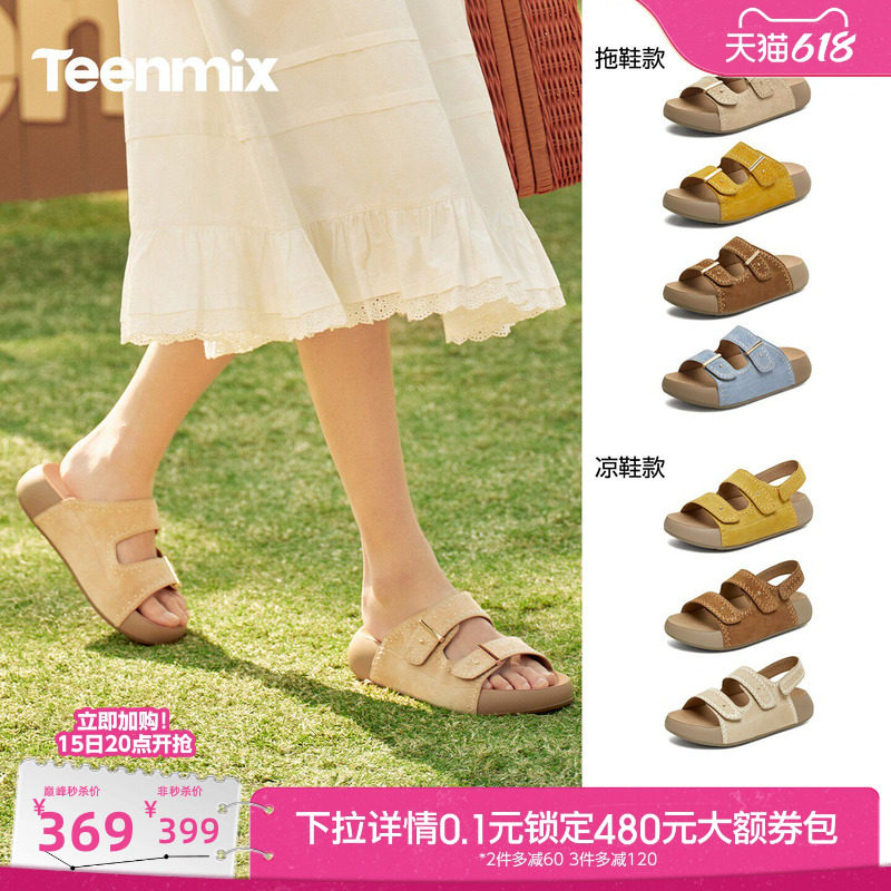 天美意魔术贴一字带复古厚底勃肯凉鞋女休闲度假凉鞋2026夏季新款