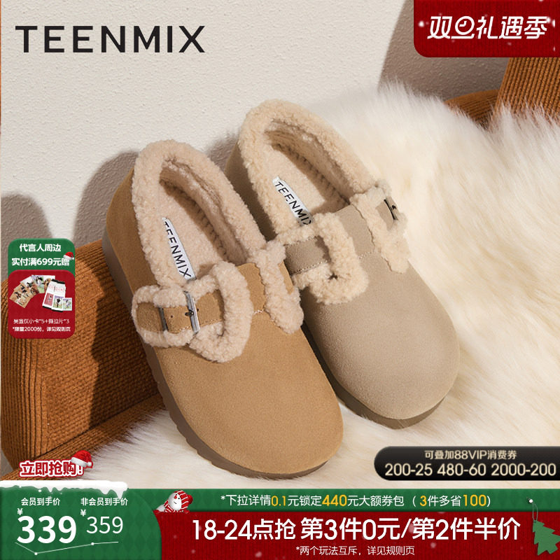 毛绒保暖休闲百搭