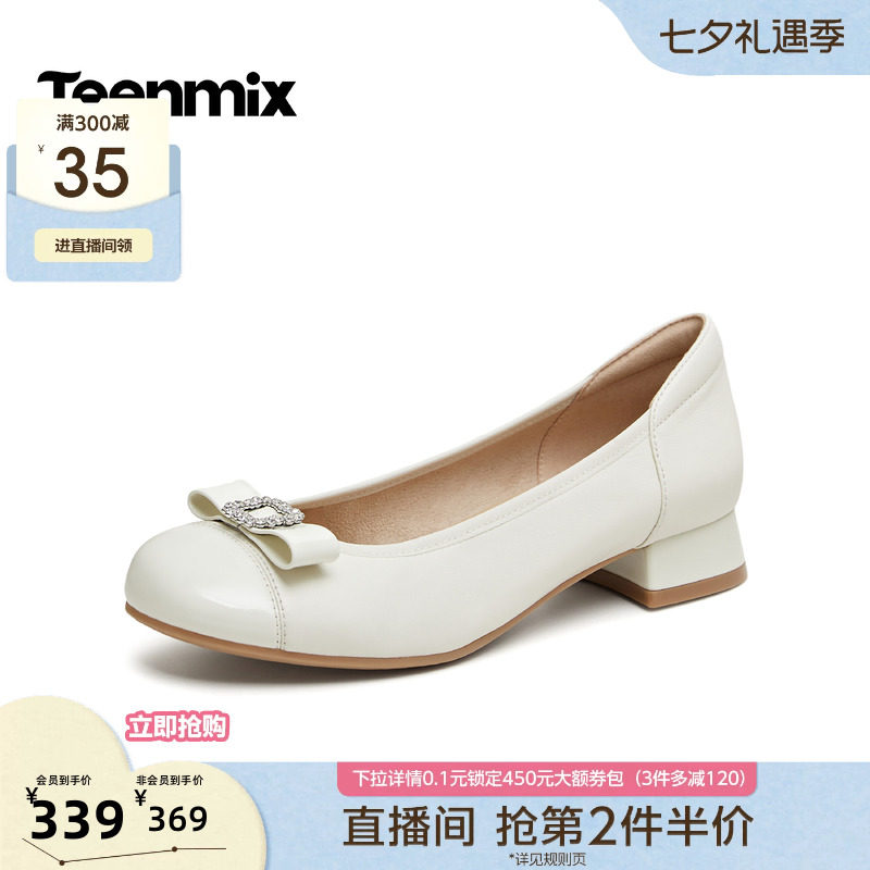 天美意水钻蝴蝶结低跟浅口单鞋女一脚蹬小皮鞋2026秋新款6YR12CQ6