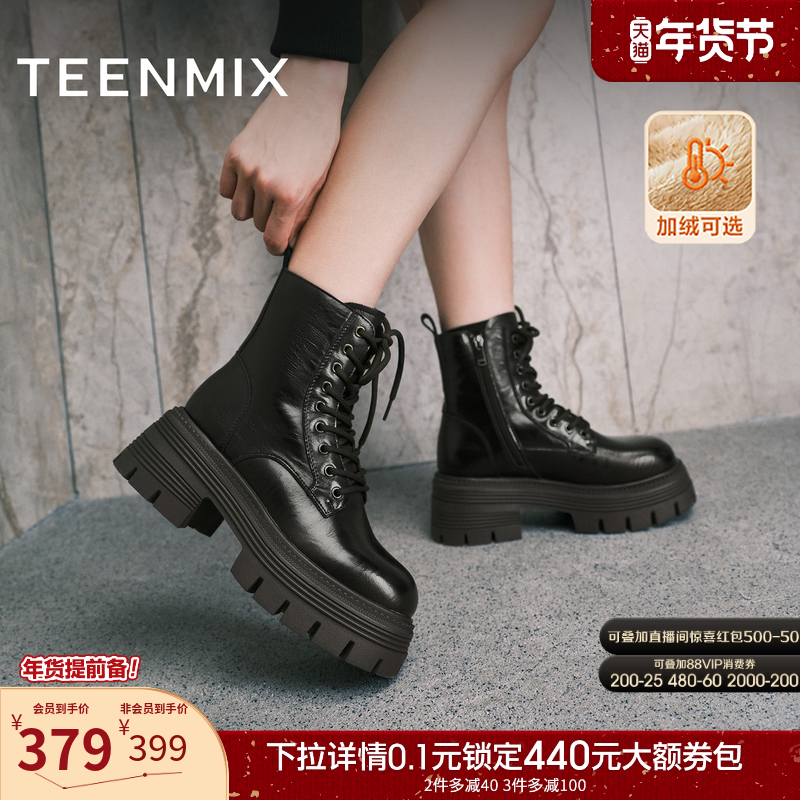 天美意复古英伦厚底增高加绒马丁靴女鞋子休闲短靴皮靴2025冬新款,女鞋,马丁靴,淘宝优惠券,粉丝福利购,淘宝优惠卷