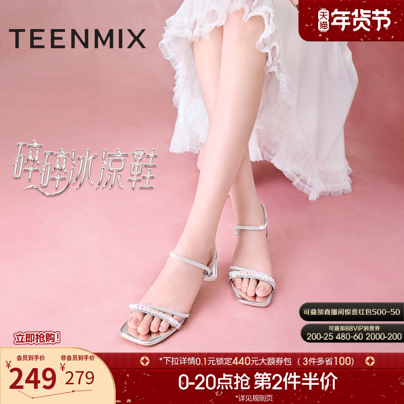 天美意碎碎冰凉鞋仙女一字带粗跟凉鞋女高跟鞋时装凉鞋夏新款