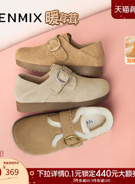 天美意复古厚底勃肯鞋加绒毛毛鞋棉鞋女雪地靴休闲单鞋2025秋新款