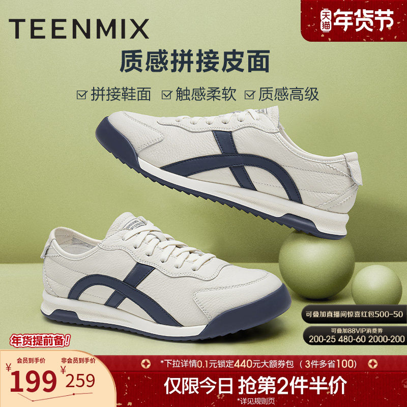 天美意复古阿甘德训鞋运动鞋男新款休闲小白鞋商场同款EQT06CM4,流行男鞋,德训鞋,淘宝优惠券,粉丝福利购,淘宝优惠卷