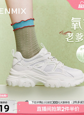 天美意厚底氧气老爹鞋运动鞋女鞋子小白休闲鞋夏新款BI821BM4