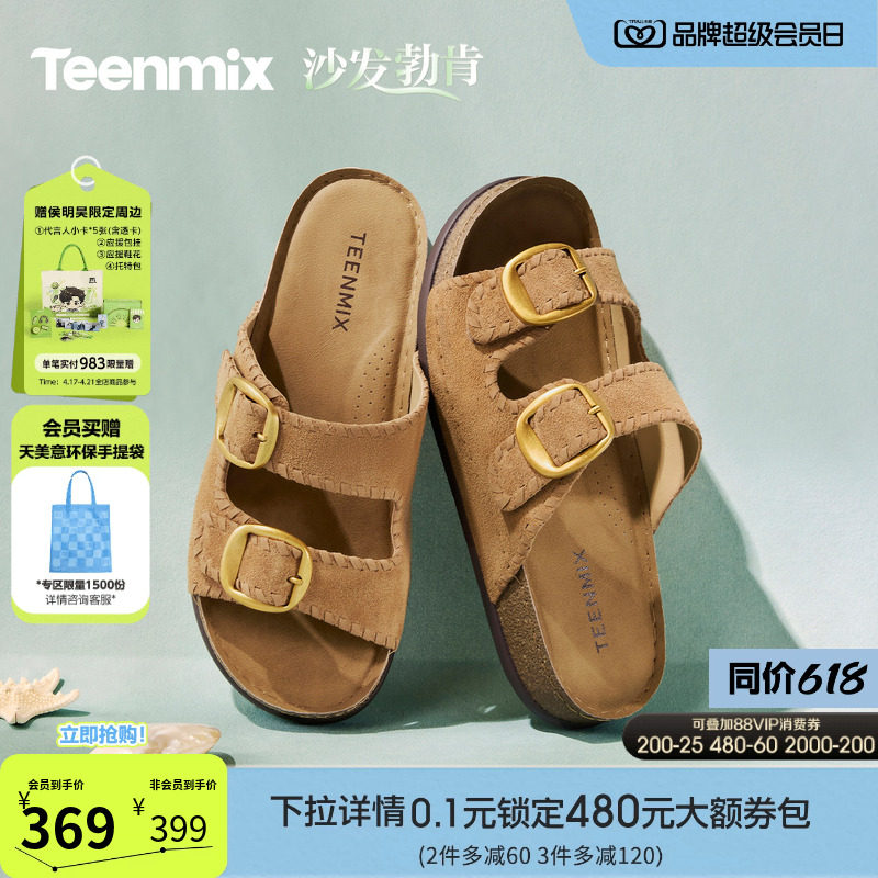 天美意一字拖度假风厚底勃肯拖鞋女外穿凉拖休闲凉鞋2026夏季新款