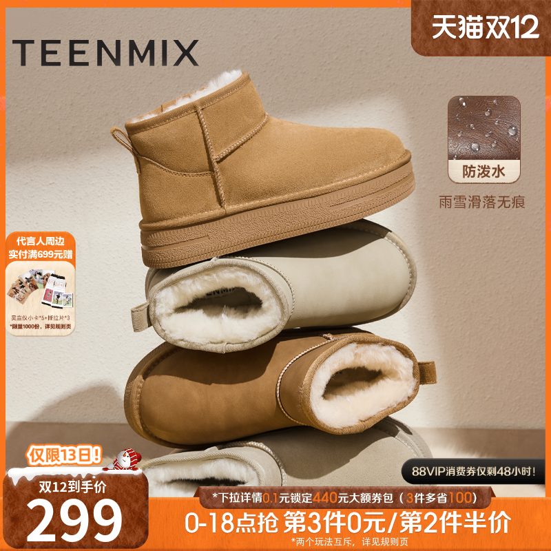 舒适保暖，时髦百搭