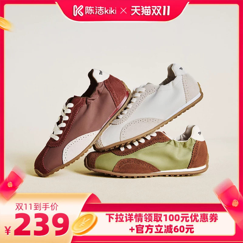 【抢现货!陈洁双11】天美意薄底阿甘德训鞋女复古软底运动休闲鞋