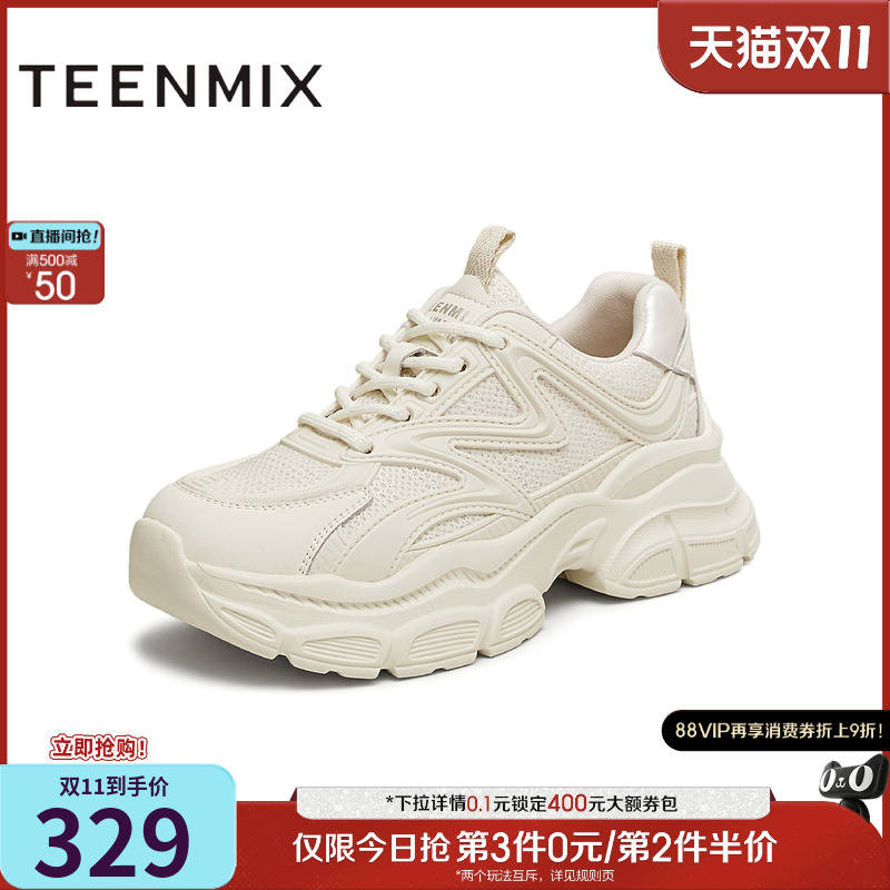 厚底纯色运动百搭