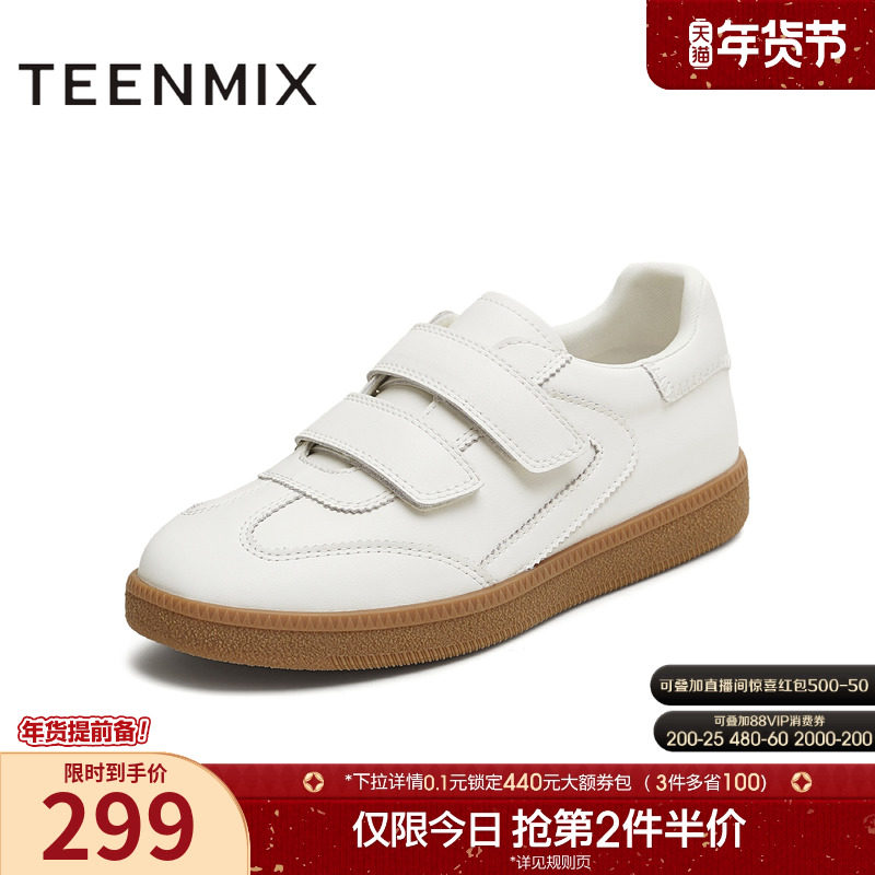 天美意魔术贴薄底复古阿甘德训鞋女休闲运动板鞋小白鞋2025秋新款,女鞋,德训鞋,淘宝优惠券,粉丝福利购,淘宝优惠卷