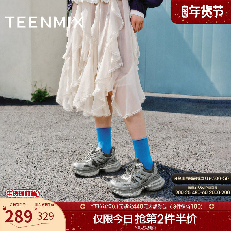 吴宣仪同款天美意厚底增高银色老爹鞋运动鞋女小白休闲鞋2025新款,女鞋,老爹鞋,淘宝优惠券,粉丝福利购,淘宝优惠卷