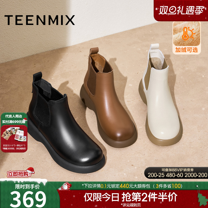 厚底百搭短靴一脚蹬