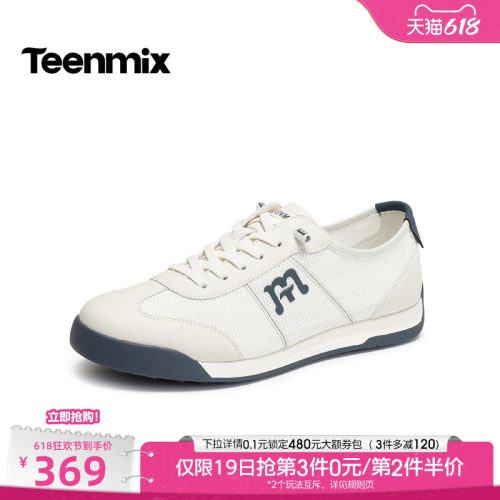 舒适透气百搭运动