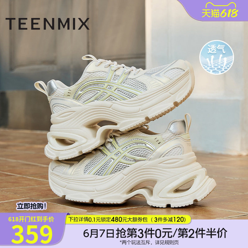 天美意厚底增高老爹鞋网面透气运动鞋女休闲鞋夏季新款BL061BM5