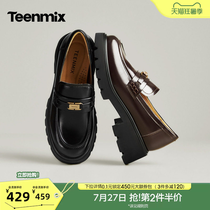 天美意厚底增高英伦学院乐福鞋单鞋女小皮鞋2026秋季新款CJM12CA6