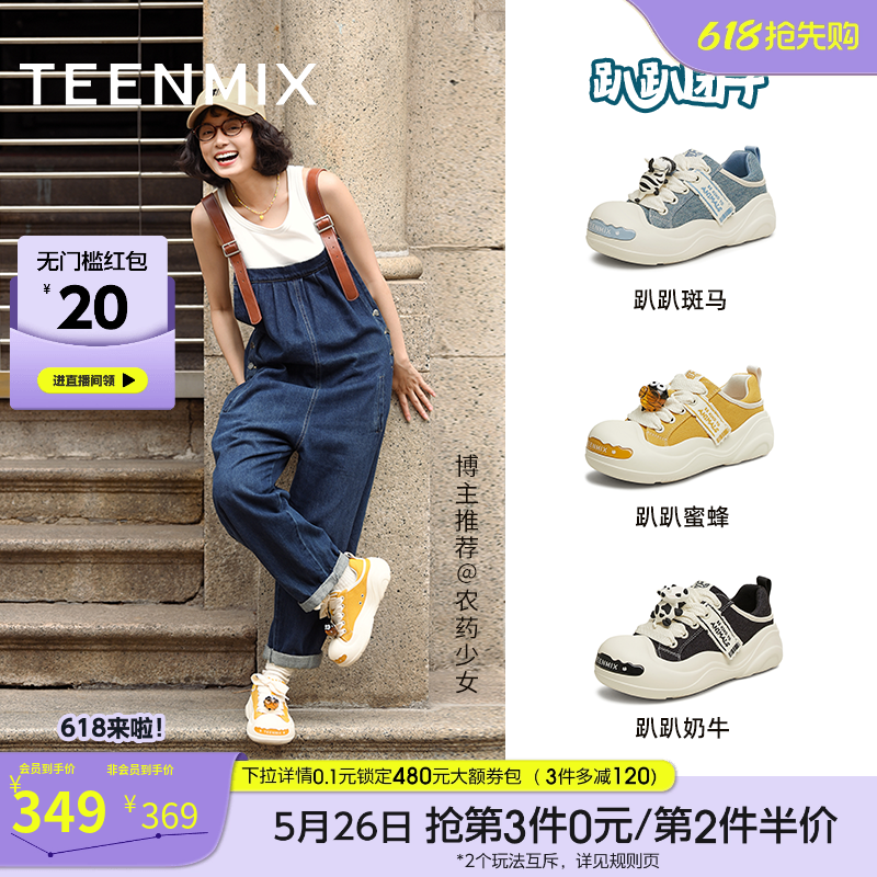 天美意趴趴团子厚底大头鞋丑萌鞋运动板鞋女透气小白帆布鞋半拖鞋