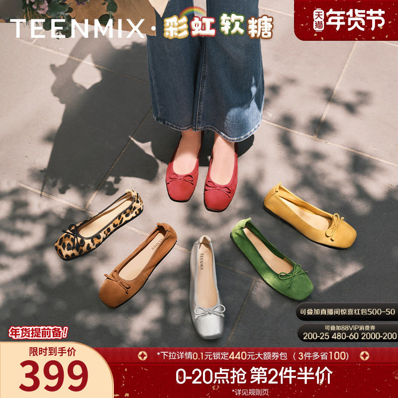 【新年礼物】天美意彩虹软糖软底浅口单鞋芭蕾玛丽珍女红色小皮鞋,女鞋,时尚芭蕾鞋,淘宝优惠券,粉丝福利购,淘宝优惠卷