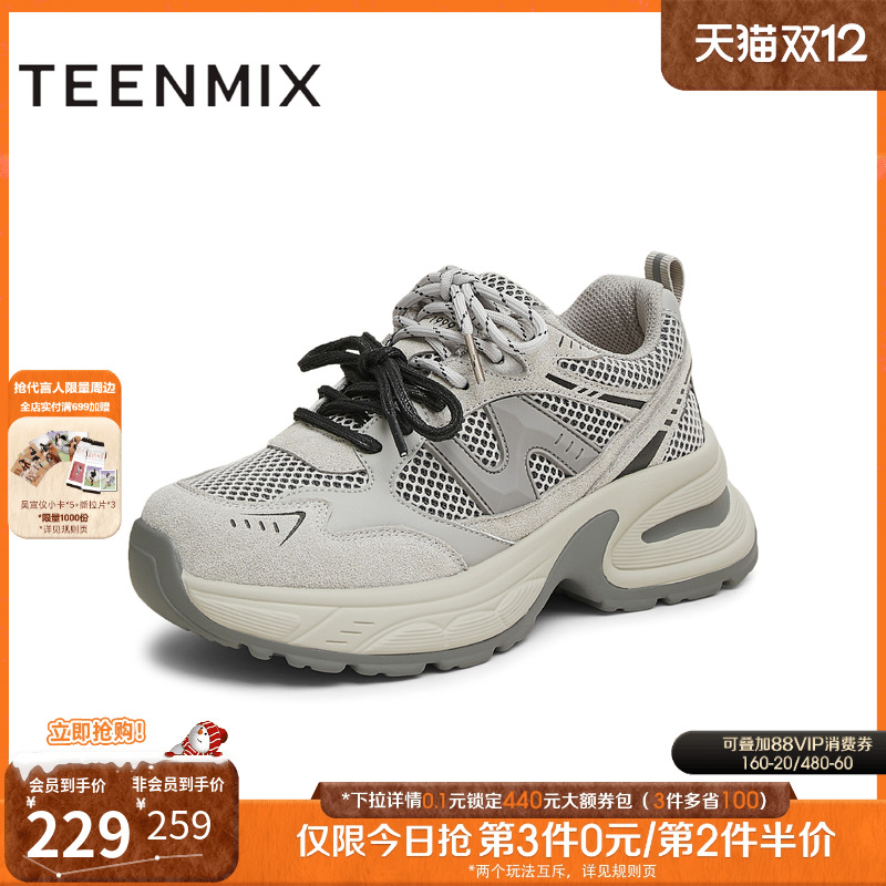 系带百搭舒适厚底小个子